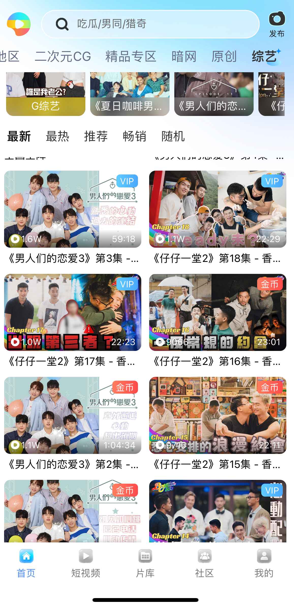 小蓝综艺相关内容