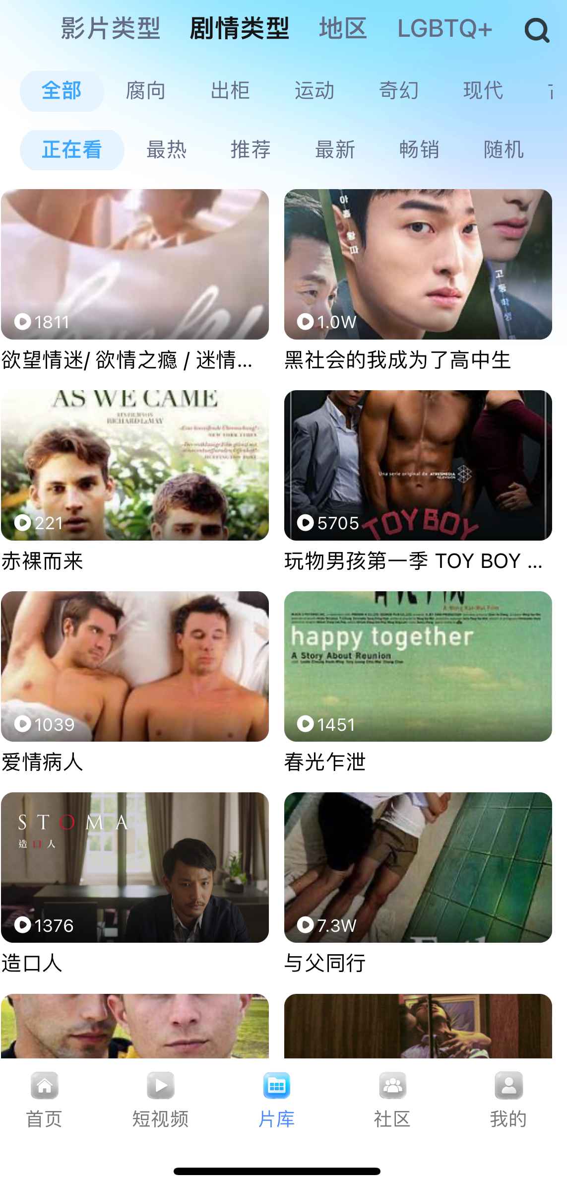 小蓝片库剧情类型